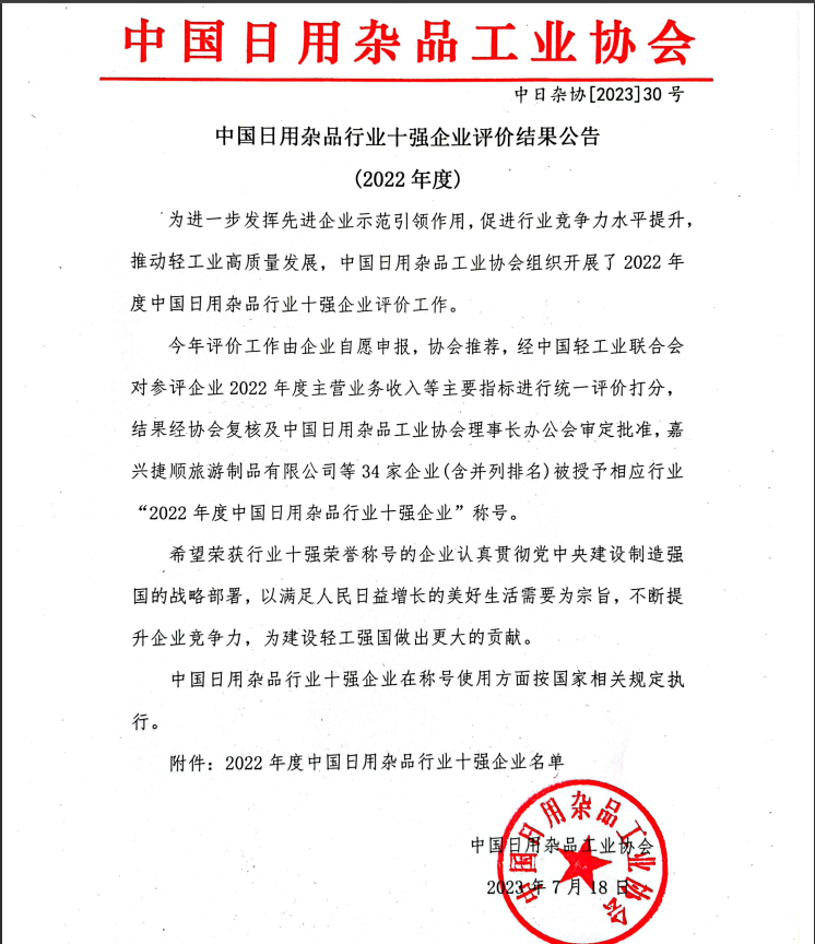 news-746-864